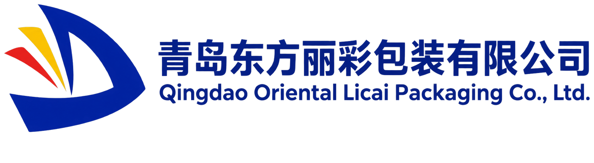 青岛东方丽彩包装有限公司